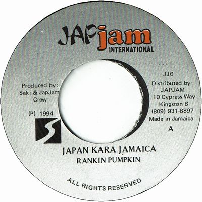 JAPANからJAMAICA (VG+) / VERSION (VG+)